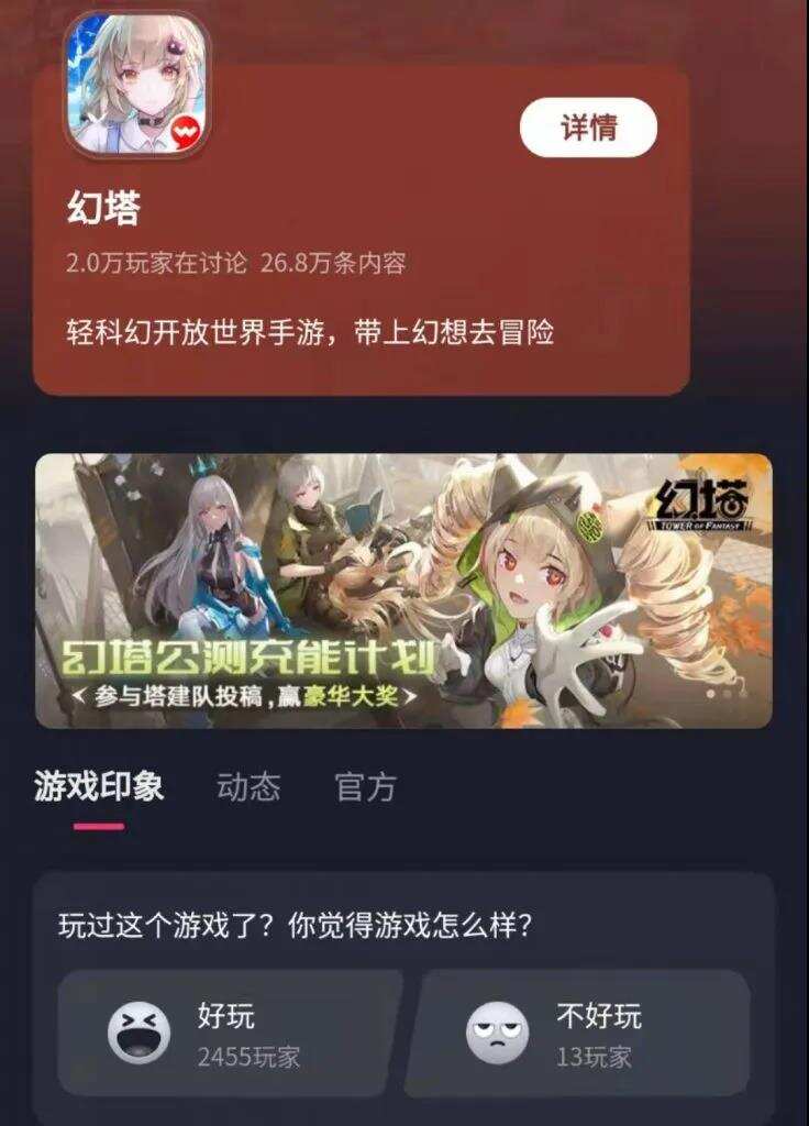 全链路打通，“游戏发行人计划”是怎么做《幻塔》内容发行的？