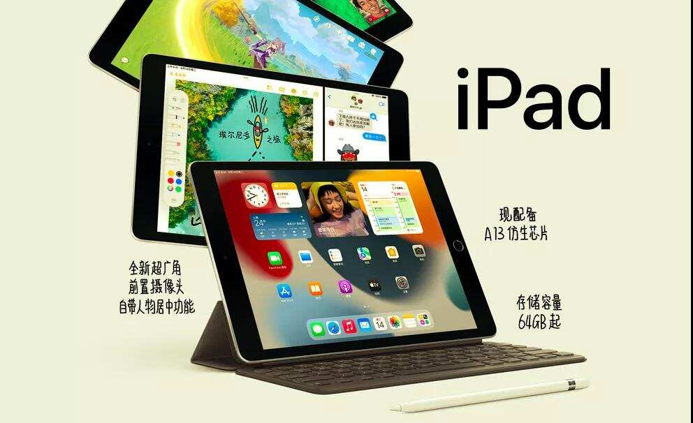 一文速看苹果秋季发布会：搭载A15芯片，iPhone 13系列售价5199元起