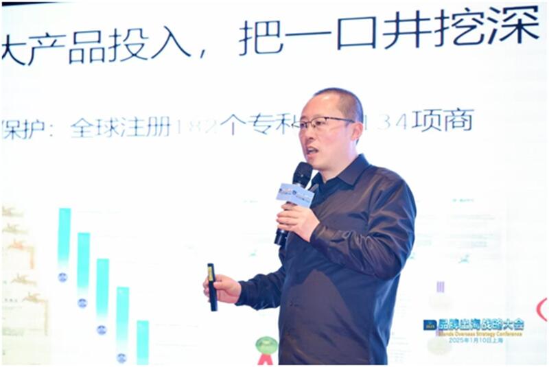 品牌出海战略大会于2025年1月10日在上海成功举办