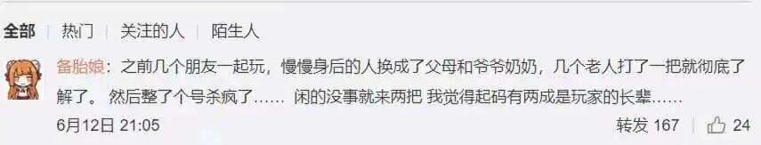 1年狂赚日本人50亿，中国这款游戏赢麻了