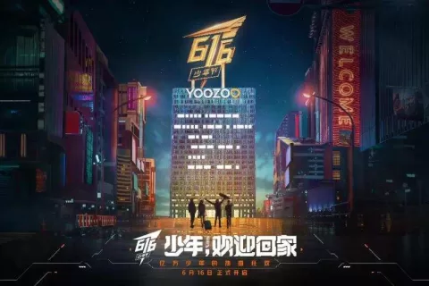 游族再起跑