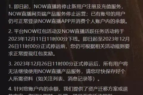 腾讯突然宣布：这一产品将停止运营