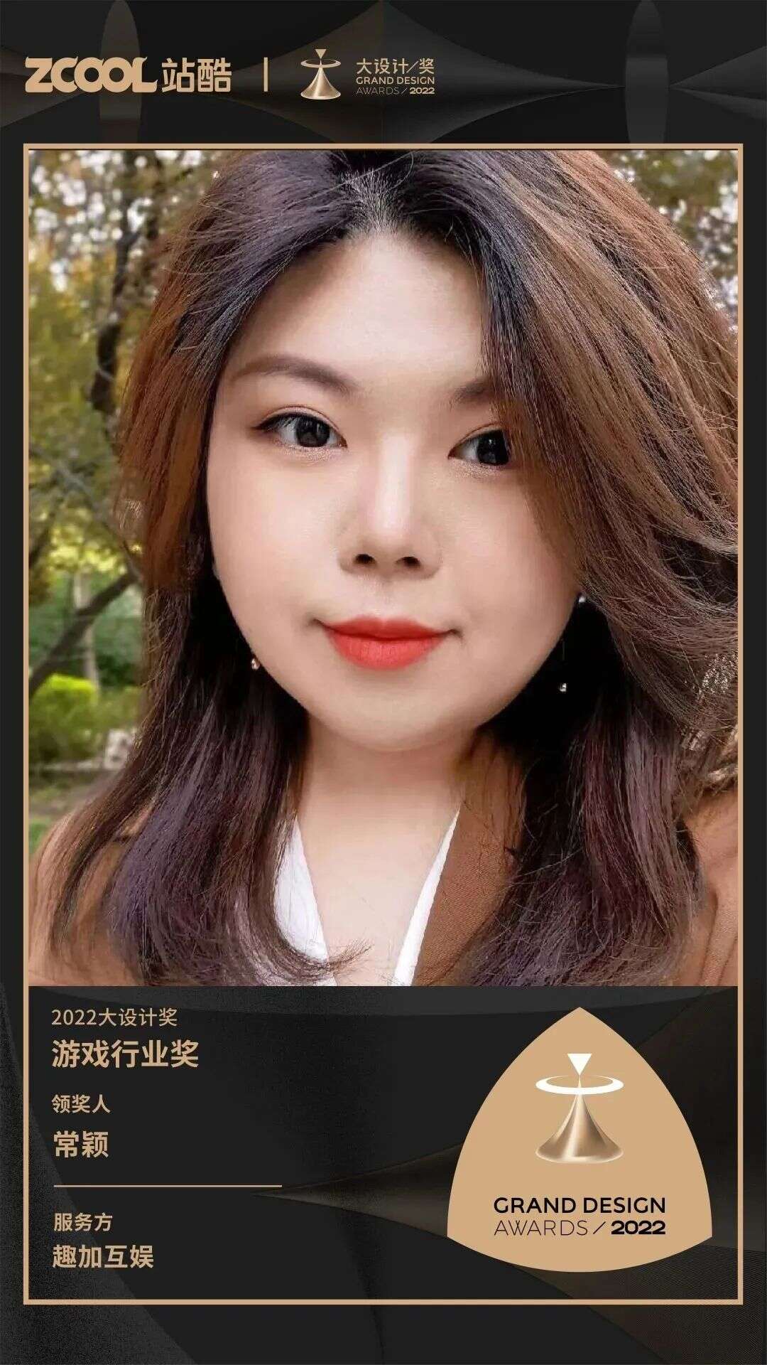 《阿瓦隆之王》荣获大设计奖年度游戏行业大奖 | 专访趣加视觉创意负责人常颖 ​