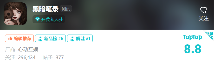 打造“纸嫁衣宇宙”后，心动互娱开始探索“西式恐怖”的游戏化表达方式