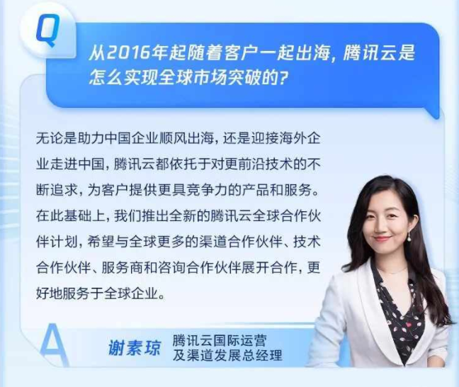一图Q&A | 全球化浪潮下，跨国公司如何触达全球，开启技术力新时代？