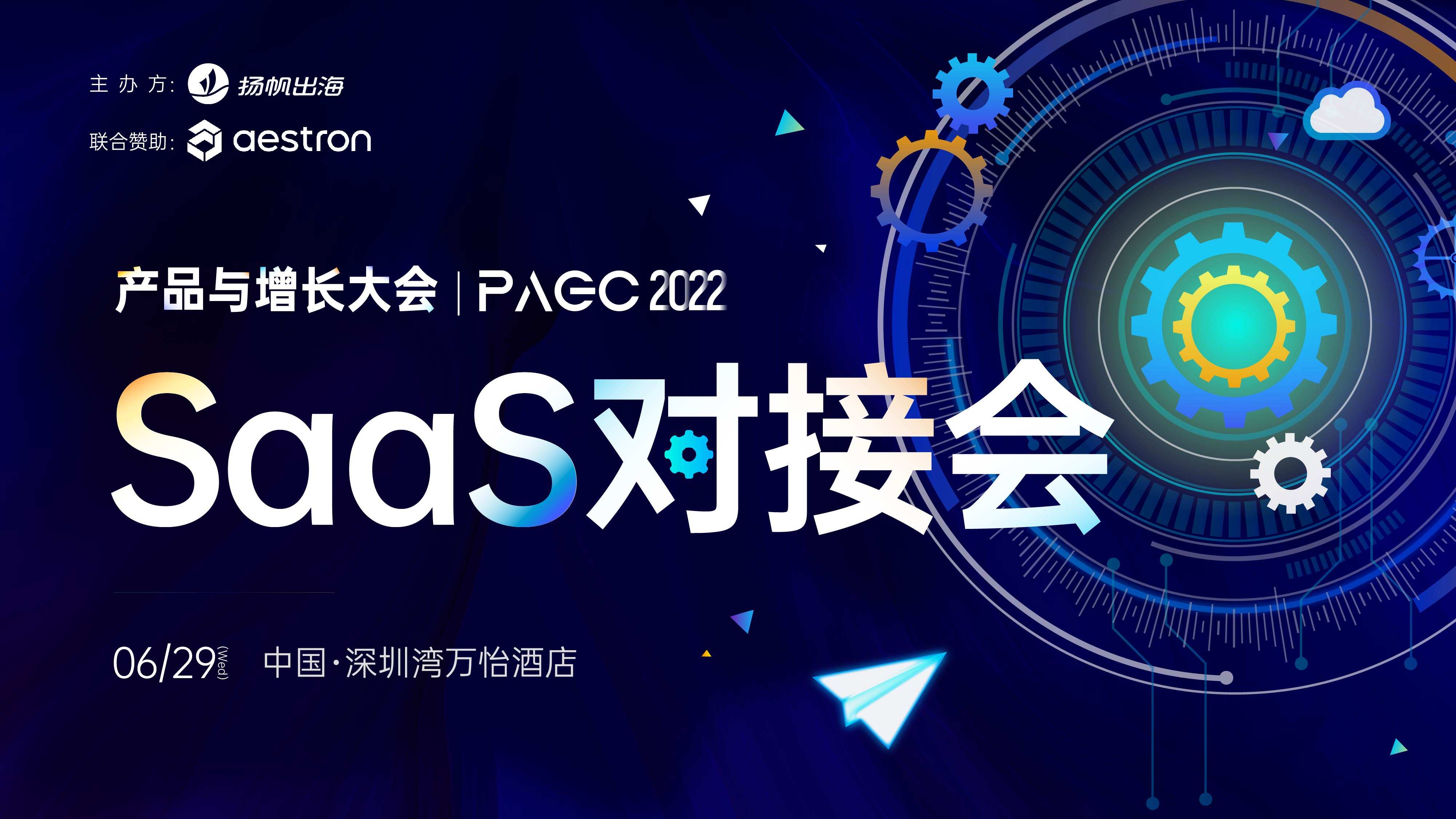 私域神器最新活动推荐：行业精英聚首交流