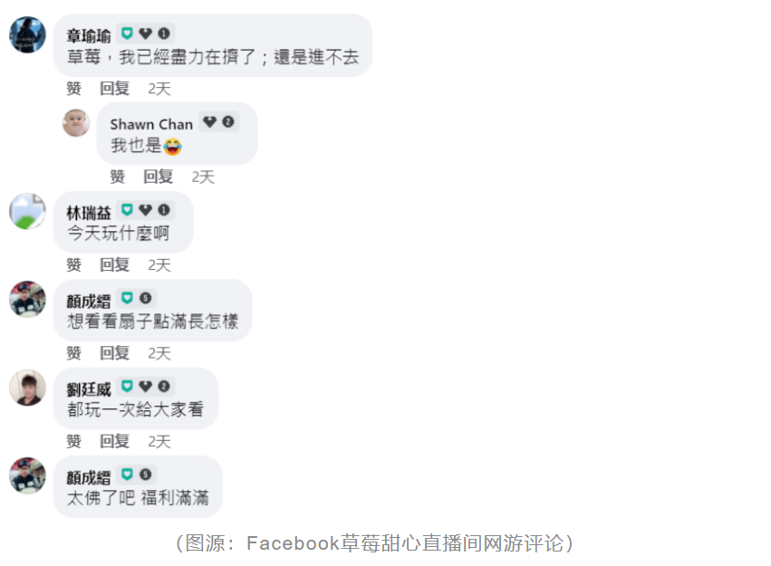 冲上台湾免费游戏榜TOP1 国风武侠成“幸存者like”新解