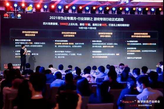 ModelArts for Games重磅发布 华为云为游戏行业带来多重惊喜