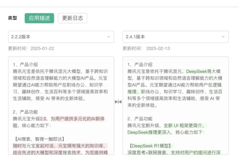 “偷家”DeepSeek，腾讯成最大赢家