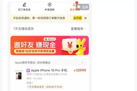 外卖卖iPhone，不止拼“手速”