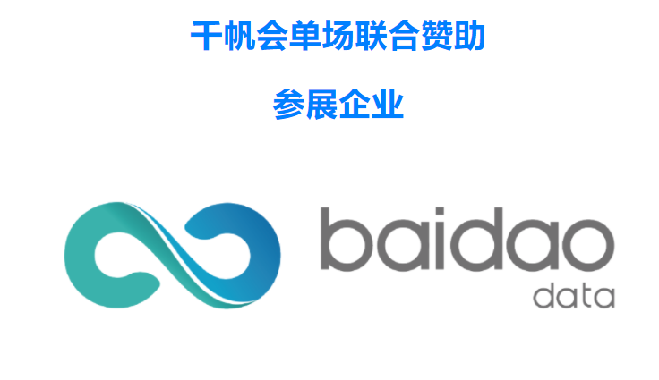 第三届GICC丨顶级大厂齐聚北京 2023共话企业出海新思路