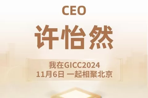 GICC推荐官 MultiMetaverse Inc. CEO 许怡然、掌愿互动 CEO 刘明、乐趣计划 CEO Leo 邀您参与 GICC2024 | 第五届全球互联网产业CEO大会！