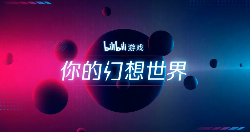 B站Q2财报点评：游戏营收占比不足3成，广告增速翻番