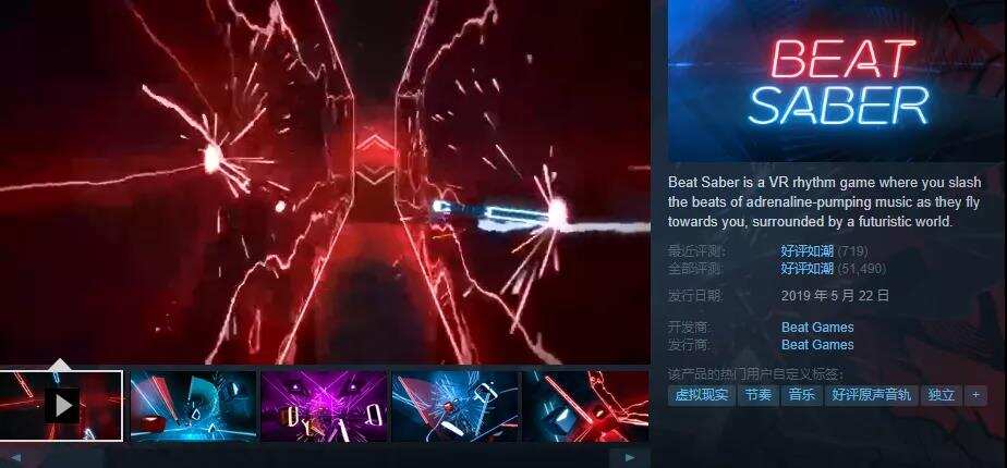 VR游戏Beat Saber在Oculus Quest单平台累计收入破1亿美元！