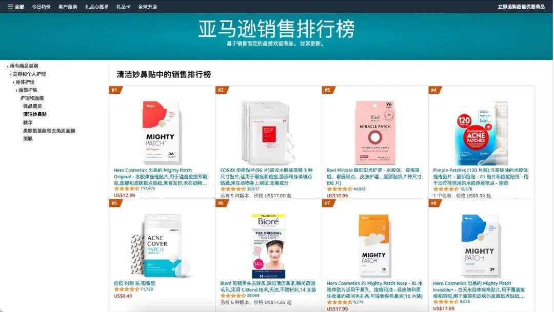 痘痘贴年入过亿！亚马逊起家的Hero如何做到品类第一？