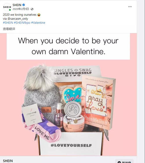 DTC特稿|情人节“搞钱”哪家强 SheIn/名创优品等大厂如何玩转“爱情”牌