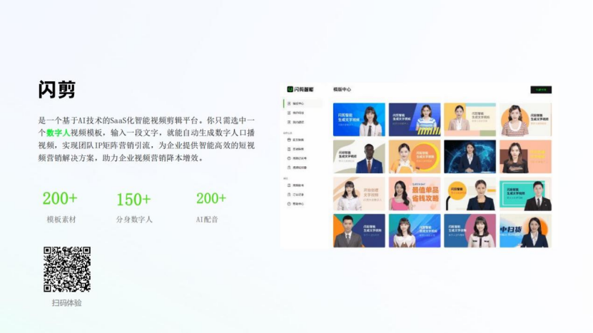 破壁欧美 | 大观资本、美图、一知智能、闪剪智能携手助力开发者打动T1市场