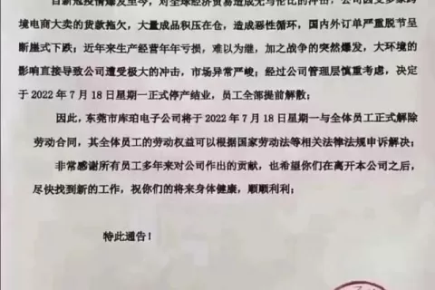 蓝牙耳机工厂停业解散，源头在于某知名跨境大卖拖欠货款。行业出路在哪里？