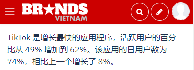 迅速崛起，TikTok Shop入选越南最受欢迎电商平台