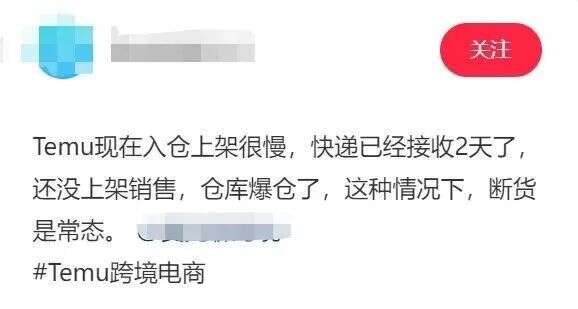 拼多多加速扩张，TEMU正式登陆欧洲市场