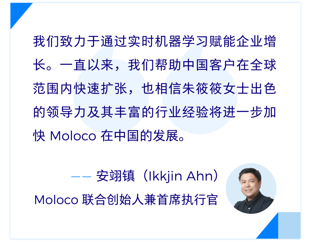 Moloco 宣布朱筱筱担任大中华区负责人
