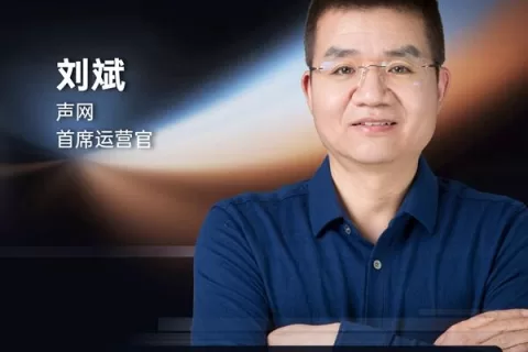 声网 首席运营官 刘斌 确认担任 GICC2024 | 第五届全球互联网产业CEO大会主峰会圆桌嘉宾！