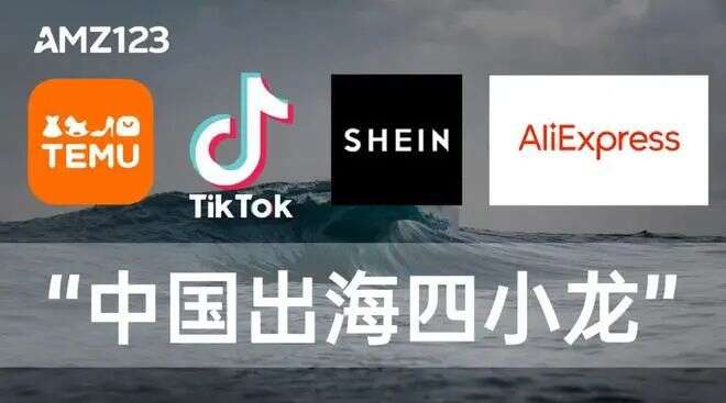 帮Shein增长百万用户后，全托管真的有看上去那么美吗？