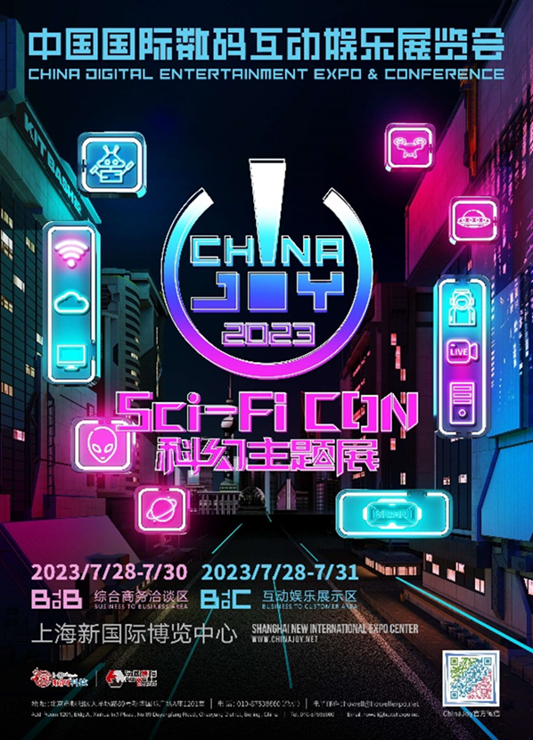 中国式科幻“新纪元”打开行业新想象，2023ChinaJoy“Sci-FiCON科幻主题展”即将精彩呈现！