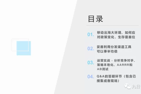 2020出海指南 - 趋势、竞品拆解法以及跑不完的ab实验