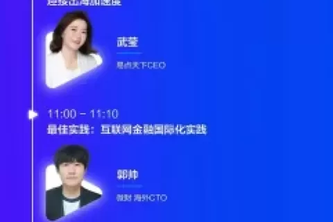倒计时4天！和吴晓波一起共探出海新机