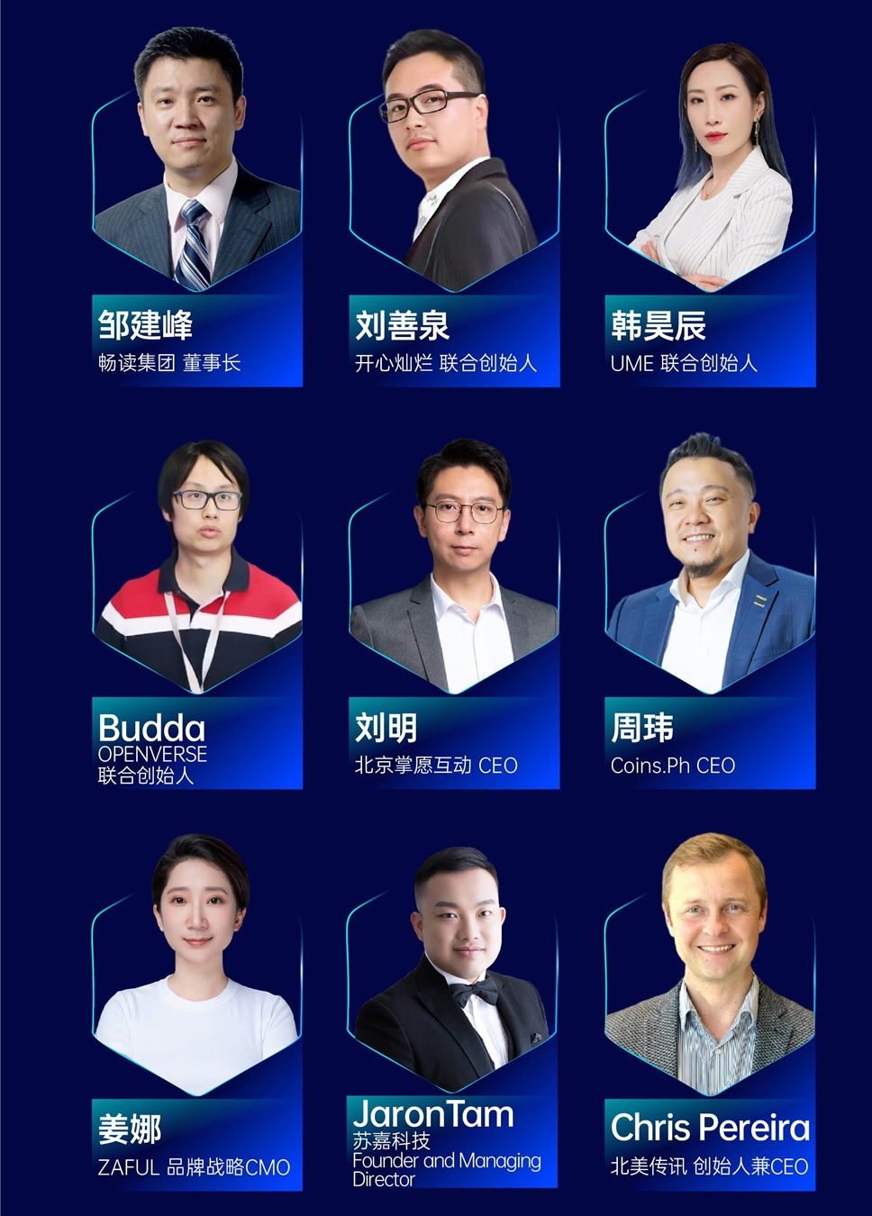 12月·北京丨多位大厂CEO力鼎私域神器GICC大会 共议全球化的“钱”程与前程