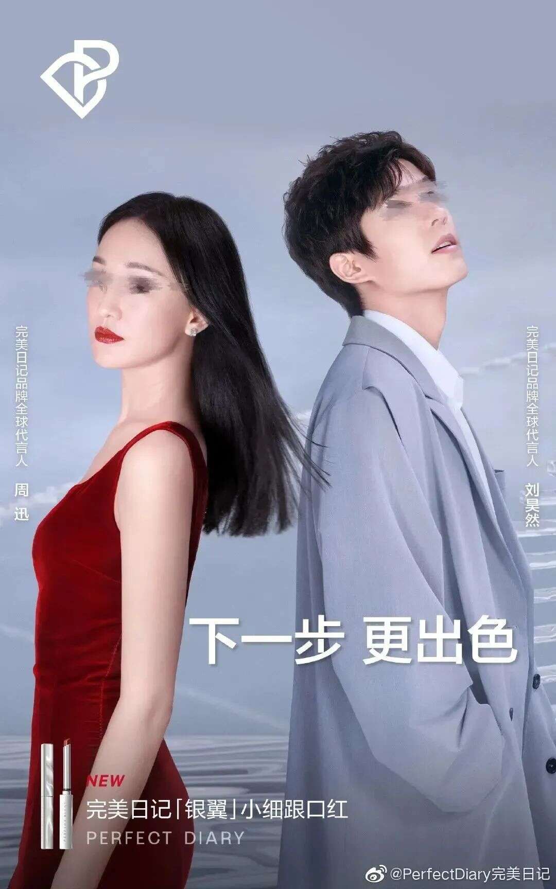 完美日记，坠入“寒冬”？