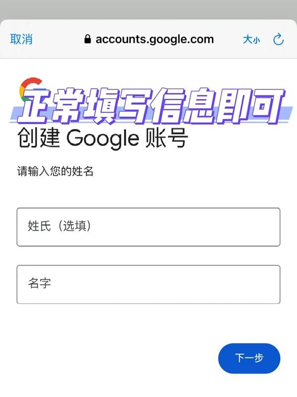 【新手向】如何注册谷歌邮箱？