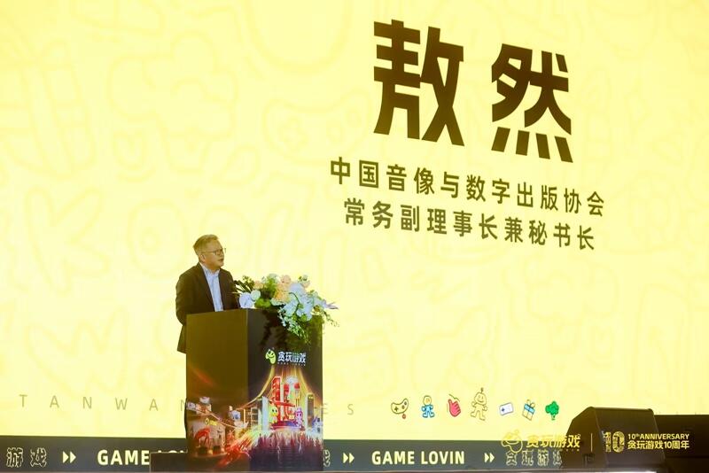 贪玩游戏十周年 | 十年越山海 向远拓新天