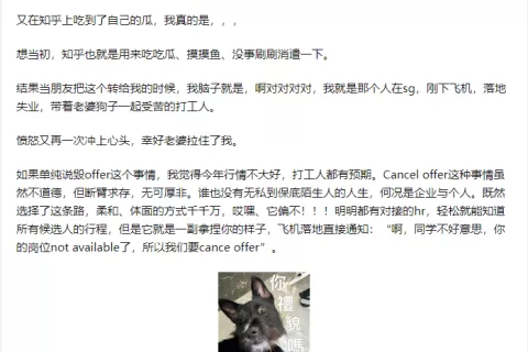 跨境电商巨头Shopee大规模毁约：刚落地新加坡，被告知offer没了