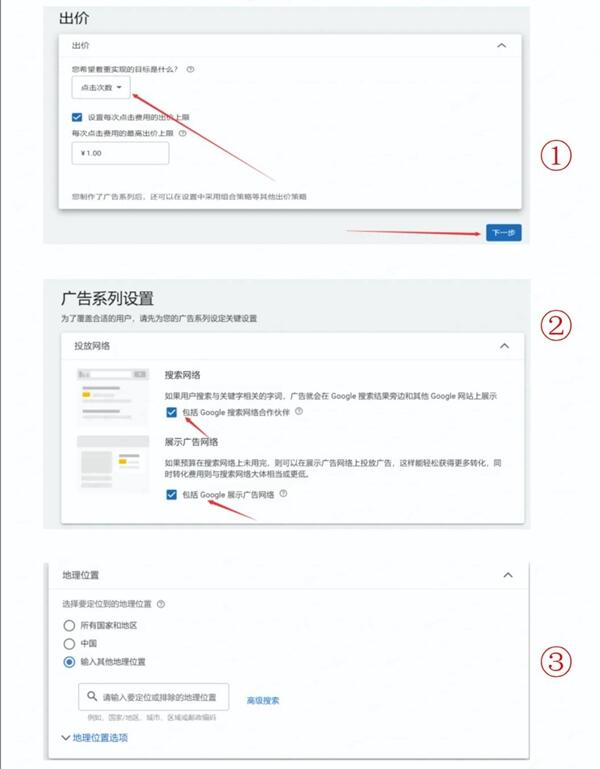 Google谷歌搜索广告创建过程终于搞清楚了！