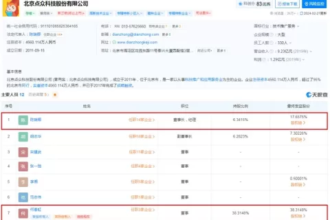 北京夫妇做短剧，每月进账4亿多