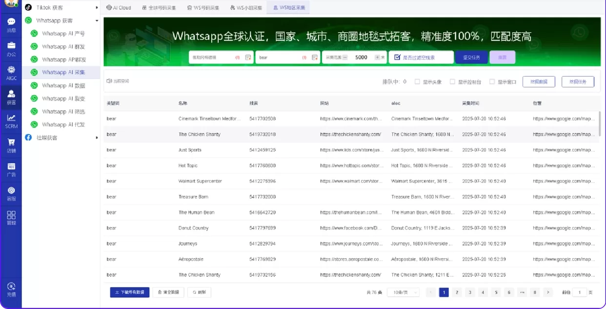 升级外贸营销：WhatsApp磐石系统用超级号和绿标号实现全球触达！