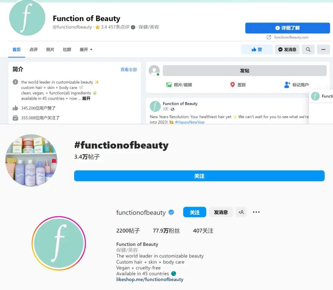 1瓶+120亿种配方=1亿美金！Function of Beauty的定制洗护之路