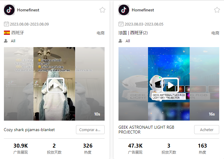 厂家月出数万单、4天吸粉1.2万，“鲨鱼毯”在TikTok卖疯了！