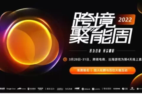 国内市场增速放缓，出海或成破局游戏行业“内卷”最优解?