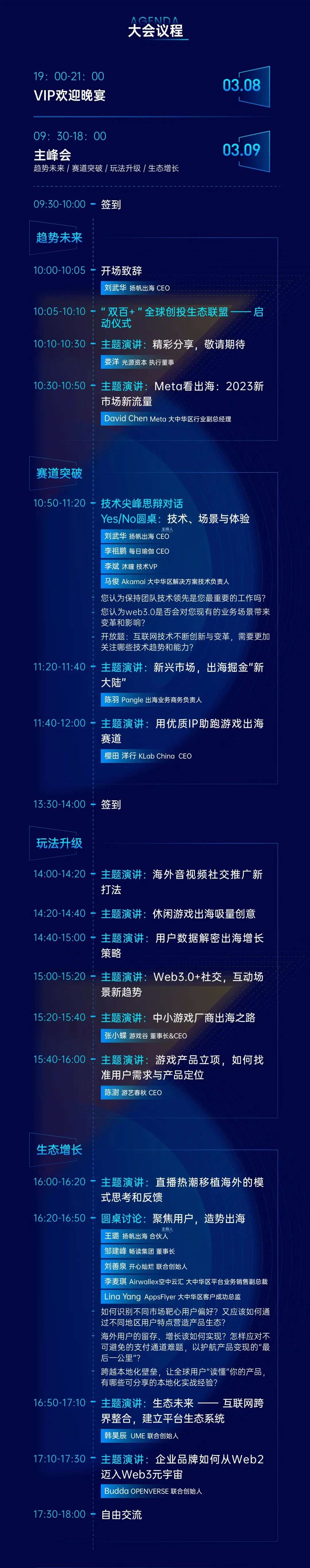 年度盛会|开年首场全C级别演讲大会 第三届GICC3月9日相约北京
