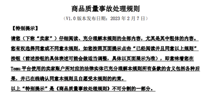 “低价”隐患重现 国外消费者与Temu“热恋期”还能持续多久？