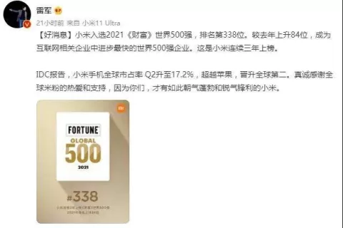 小米封神！苹果被踩，雷军迎来高光时刻！