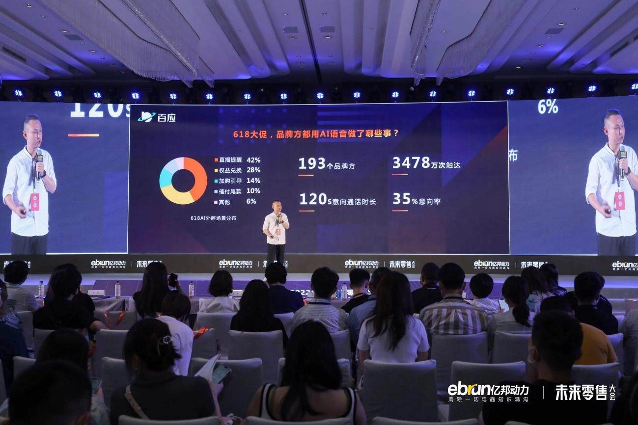 新消费的必由之路是什么？亿邦未来零售大会睹见高质量！