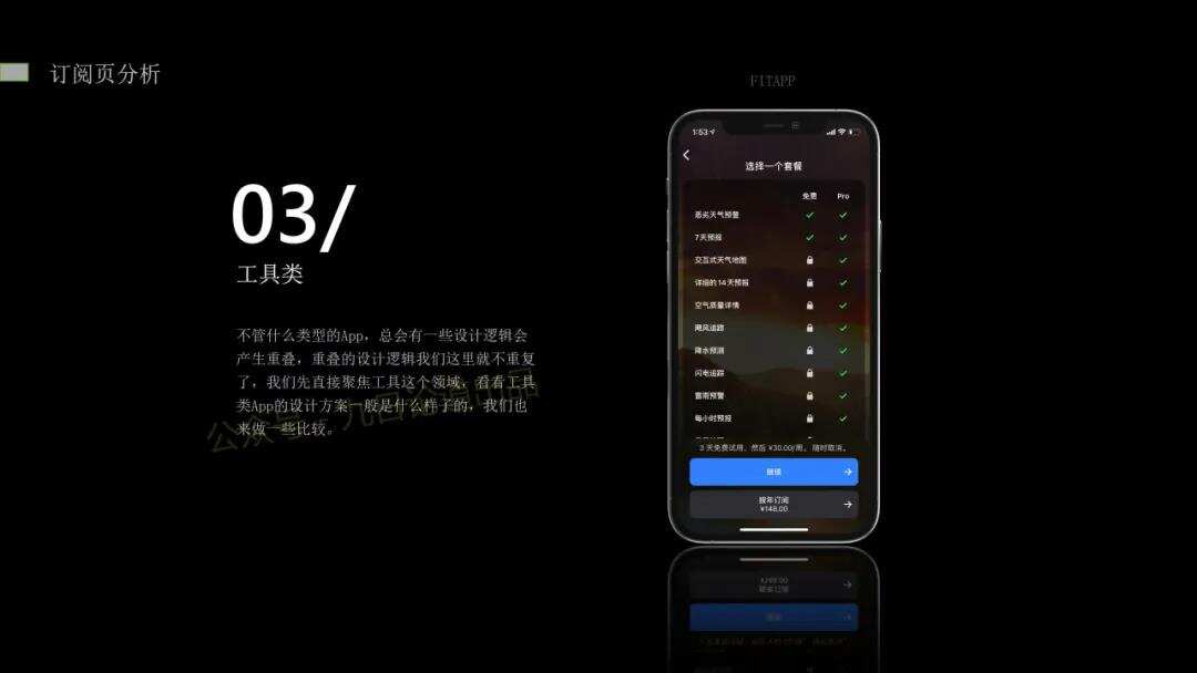产品设计|知乎/Soul/探探等等知名社交App收银台付费界面解析