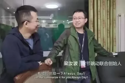 字节又买了个高管