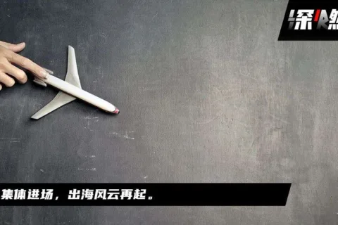 中国电商出海，四大门派拼了