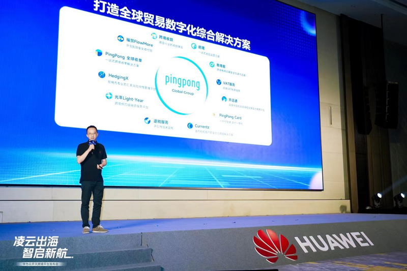 华为云开天跨境平台发布会圆满举行，多项合作助阵龙岗跨境电商产业高地