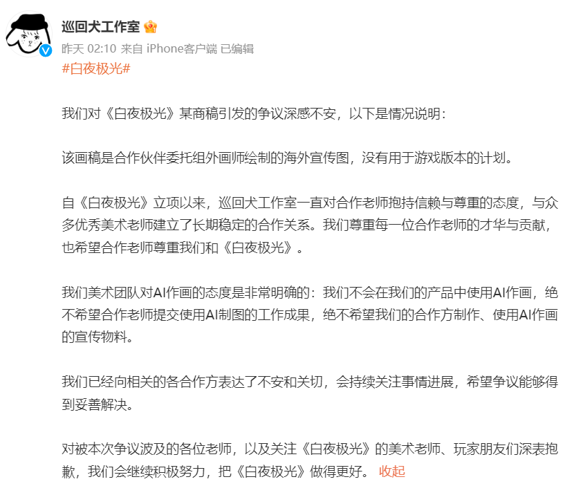 白夜极光AI作画引争议，AIGC边界问题何解？